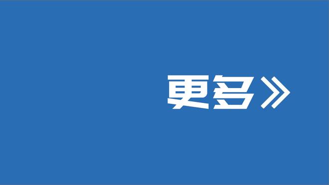 弗拉霍维奇：很高兴获胜并希望继续保持，我想要打进更多球